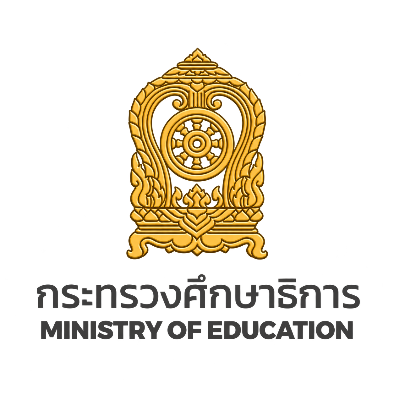 กระทรวงศึกษาธิการ