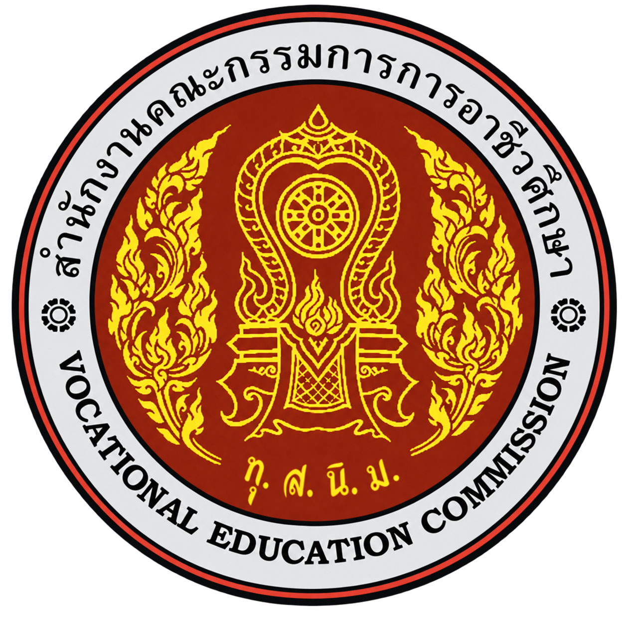 สำนักงานคณะกรรมการการอาชีวศึกษา