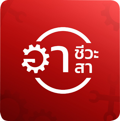 โลโก้อาชีวะอาสา